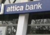 Attica Bank: Έτος ορόσημο το 2022, με νέα ενίσχυση κεφαλαίων από τους μετόχους και ένταξη στον «Ηρακλή»