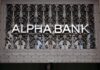 Παράδοση 6 πυροσβεστικών οχημάτων από την Alpha Bank