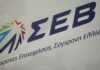 ΣΕΒ: Παρουσιάστηκε ο οδηγός για την αντιμετώπιση βίας και παρενόχλησης στην εργασία