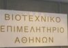 Νέα προγράμματα κατάρτισης εξειδικευμένου εργατικού δυναμικού