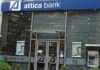 Attica Bank: Πολλαπλασιασμός δικτύου ATM σε συνεργασία με τη Euronet