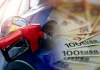 Fuel Pass 2: Πότε μπαίνουν τα χρήματα & πότε θα εκδοθούν οι προπληρωμένες κάρτες
