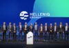 «HELLENiQ ENERGY» το νέο όνομα του Ομίλου ΕΛΠΕ