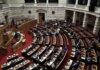 Βουλή: Ψηφίστηκε η ευρωπαϊκή οδηγία για την εσωτερική αγορά ηλεκτρικής ενέργειας