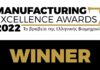 Διπλή διάκριση για την εταιρεία Βίκος στα Manufacturing Excellence