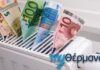 Ανοίγει τη Δευτέρα η πλατφόρμα για το επίδομα θέρμανσης