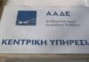 ΑΑΔΕ: Ο αλγόριθμος «τσίμπησε» 65 επιχειρήσεις εστίασης με φοροδιαφυγή άνω των 14 εκ. ευρώ