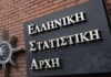 Μείωση ποσοστού ανεργίας στο 10,9% τον Μάρτιο 2023 ανακοίνωσε η ΕΛΣΤΑΤ