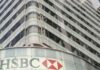 Στηρίζει τη 48ωρη απεργία στην τράπεζα HSBC η ΟΤΟΕ