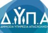 Την Παρασκευή 30/6 το 1ο OPEN DAY επαγγελματικής-τεχνικής εκπαίδευσης στην Αθήνα