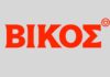 ΒΙΚΟΣ Α.Ε.: Νέα εταιρική ταυτότητα – σταθερές εταιρικές αξίες