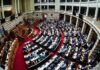 Στη Βουλή το νομοσχέδιο για την «ενίσχυση του εισοδήματος των μισθωτών, των νέων, της οικογένειας και της εργασίας»