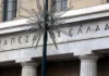 Ανάπτυξη 2,5% «βλέπει» η Τράπεζα της Ελλάδας: Ποια είναι η συνταγή για να αντιμετωπίσουμε τις προκλήσεις