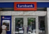Eurobank: Αυξήσεις μισθών και έκτακτη οικονομική ενίσχυση 1.000 ευρώ στο προσωπικό της τράπεζας