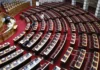 Στη Βουλή σήμερα το ν/σ για τον 5ο τραπεζικό πυλώνα, μετά τη συμφωνία συγχώνευσης Attica-Παγκρήτιας -Τι προβλέπει