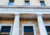 ΤτΕ: Αμετάβλητη, αναμένουν οι τράπεζες, ότι θα παραμείνει η ζήτηση για δάνεια στο τέλος του 2024