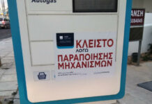 Πρατήρια καυσίμων: «Βρέχει» πρόστιμα και «λουκέτα»