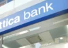 Attica Bank: Με μεγαλύτερη ευκολία τα προνόμια Private Banking για διακεκριμένους πελάτες