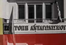 Έφοδος της Επιτροπής Ανταγωνισμού για τις τιμές του ρεύματος