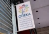ΟΠΕΚΑ: Στις 29/5 ανοίγει και πάλι η πλατφόρμα για το Επίδομα Παιδιού