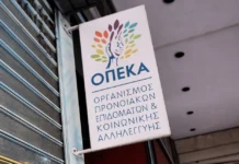 ΟΠΕΚΑ: Στις 29/5 ανοίγει και πάλι η πλατφόρμα για το Επίδομα Παιδιού